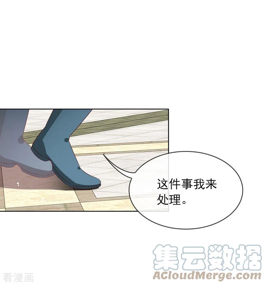 我与玛丽苏女主抢男友 070 你误会了 第15页