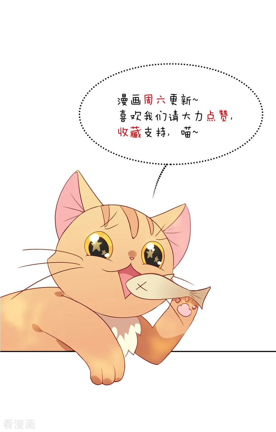 我与玛丽苏女主抢男友 070 你误会了 第42页