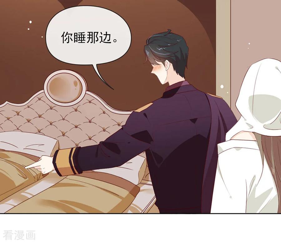 我与玛丽苏女主抢男友 070 你误会了 第38页