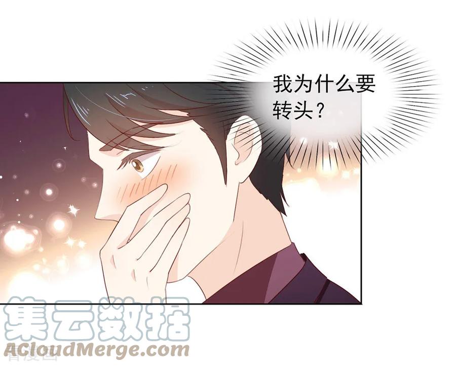 我与玛丽苏女主抢男友 070 你误会了 第39页