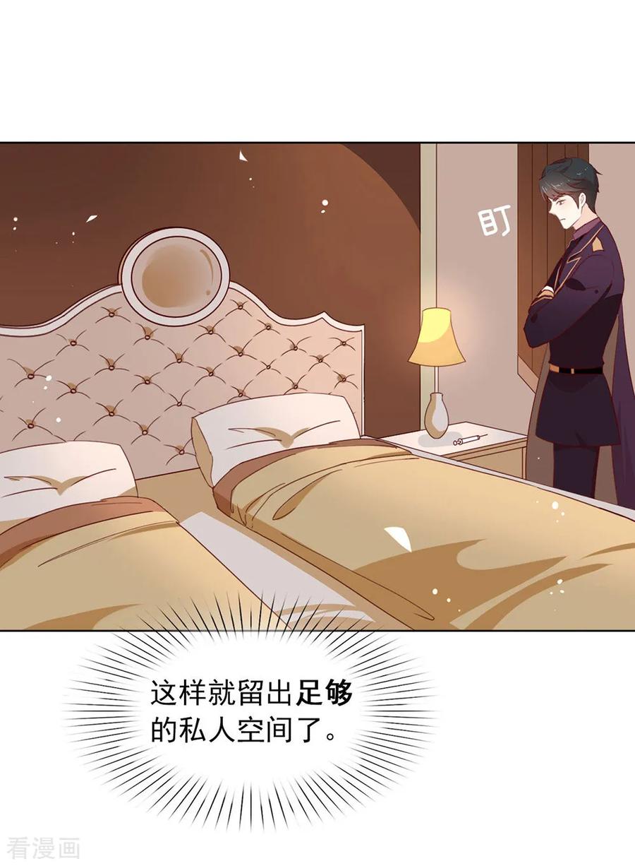 我与玛丽苏女主抢男友 070 你误会了 第22页