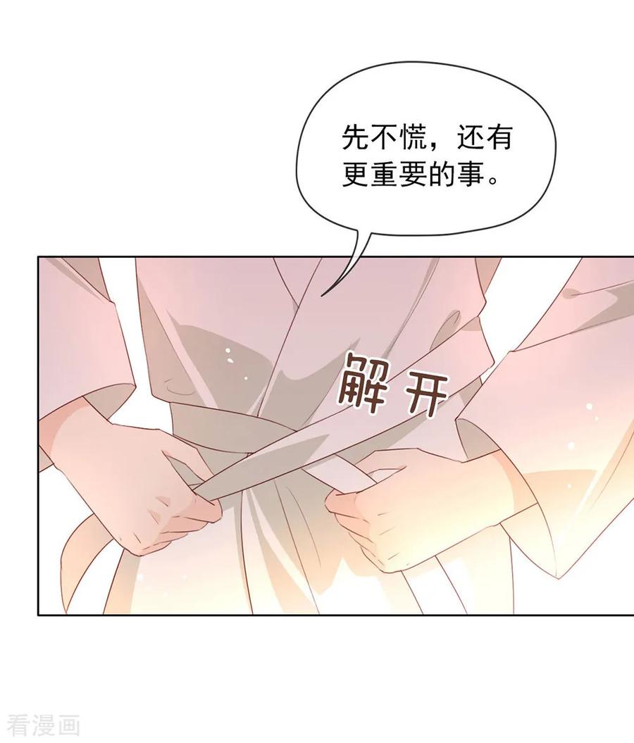 我与玛丽苏女主抢男友 070 你误会了 第40页