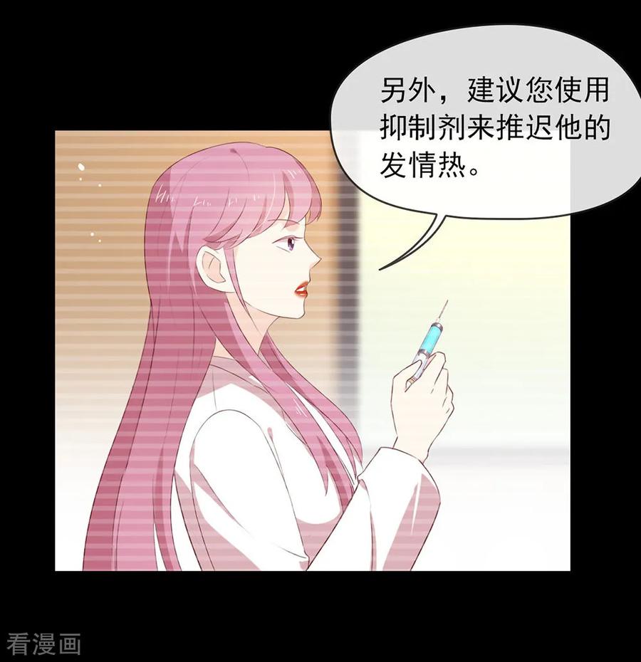 我与玛丽苏女主抢男友 070 你误会了 第28页