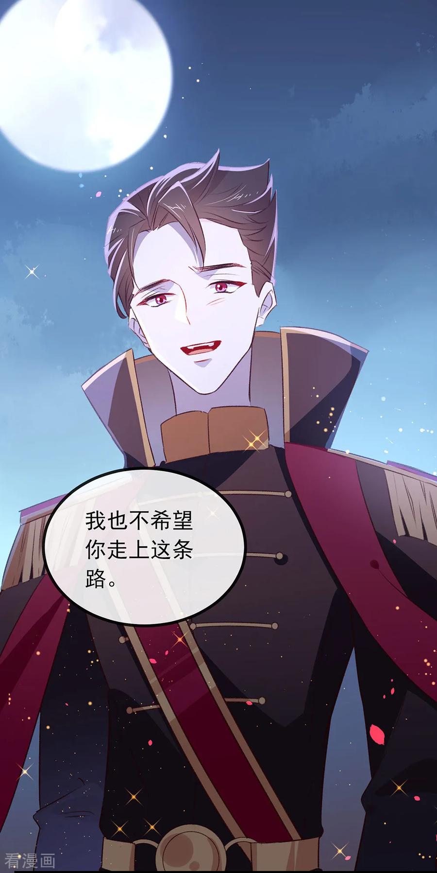 我与玛丽苏女主抢男友 071 秘密幽会 第39页