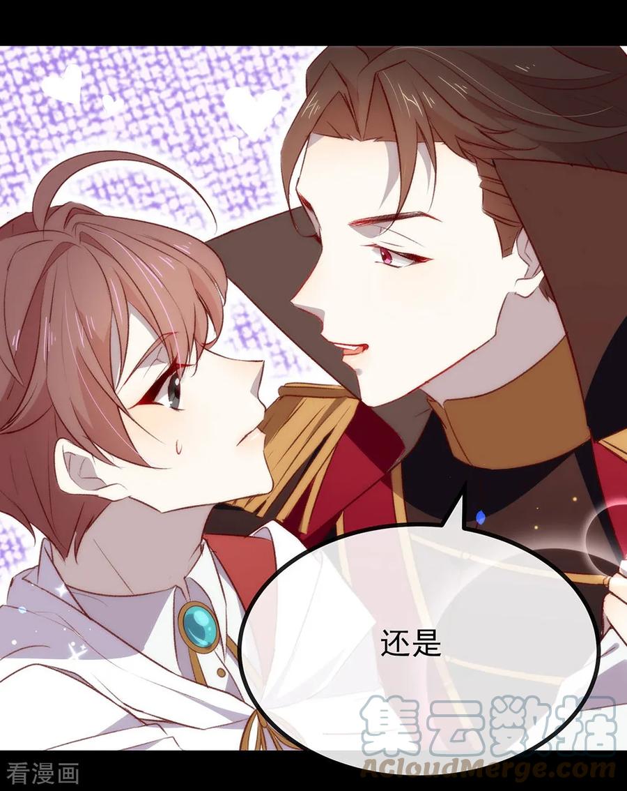 我与玛丽苏女主抢男友 071 秘密幽会 第19页