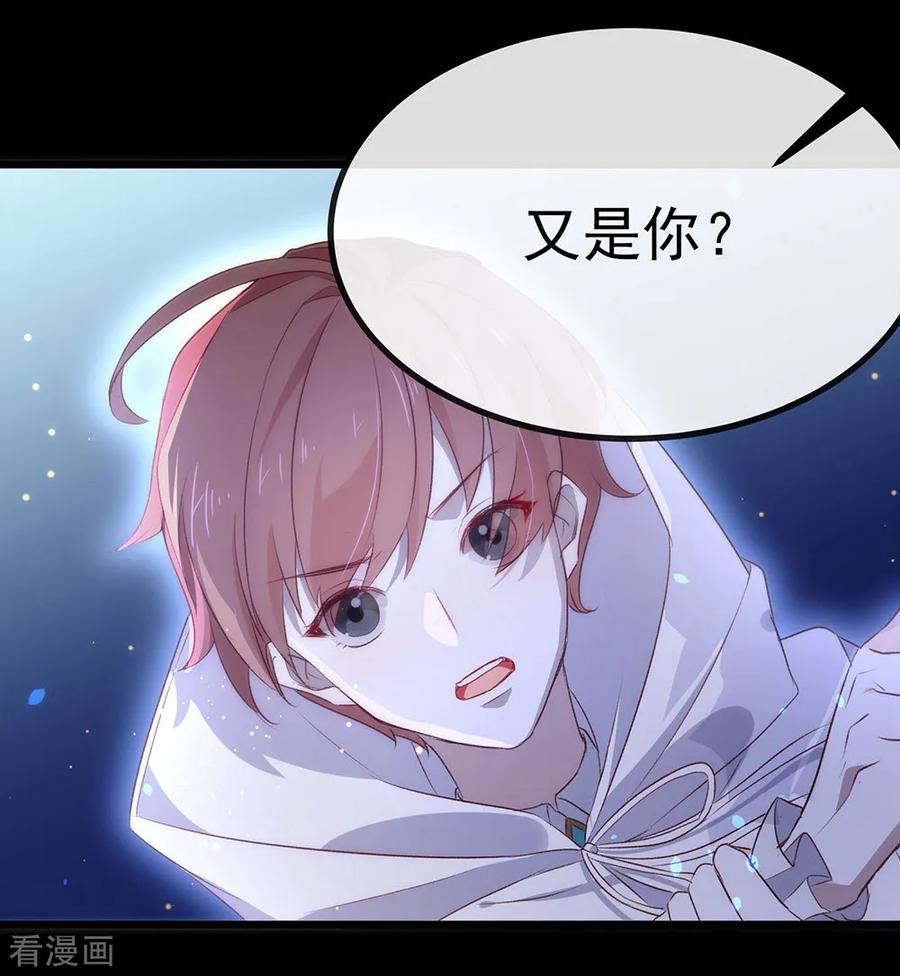 我与玛丽苏女主抢男友 071 秘密幽会 第17页