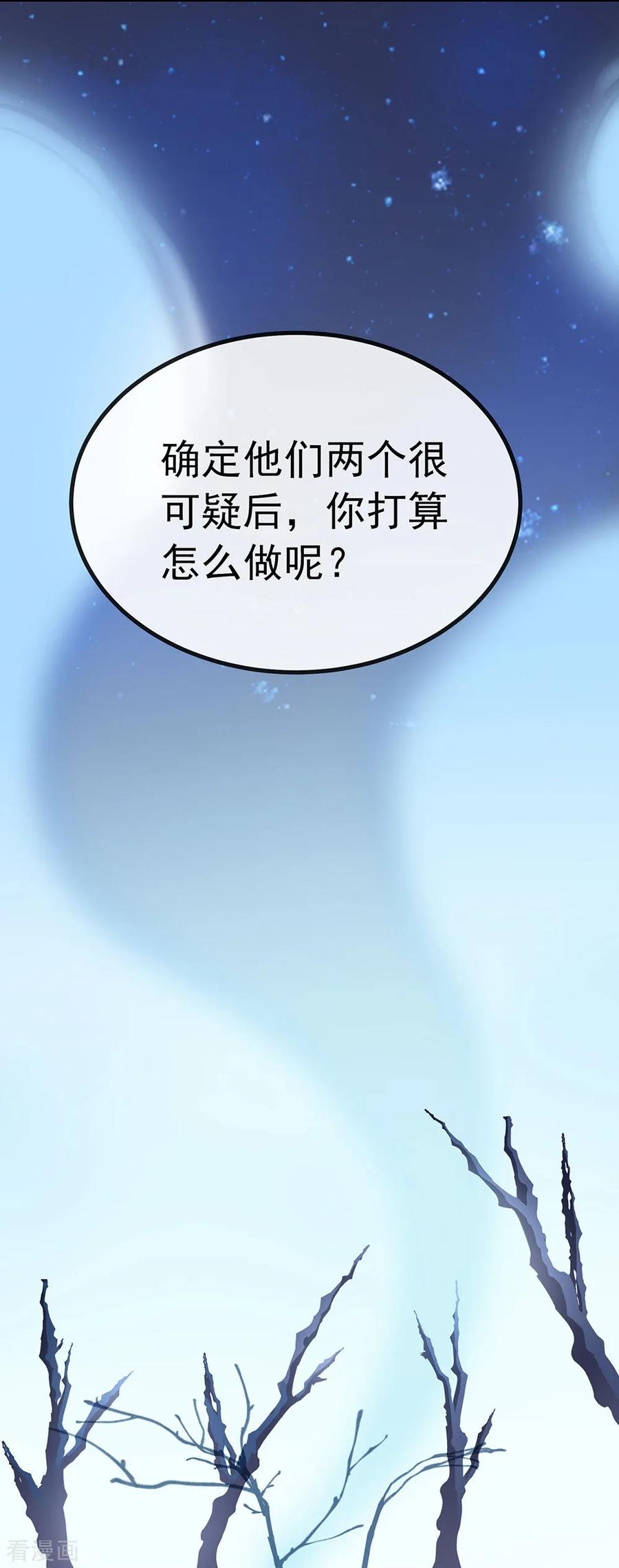 我与玛丽苏女主抢男友 071 秘密幽会 第50页