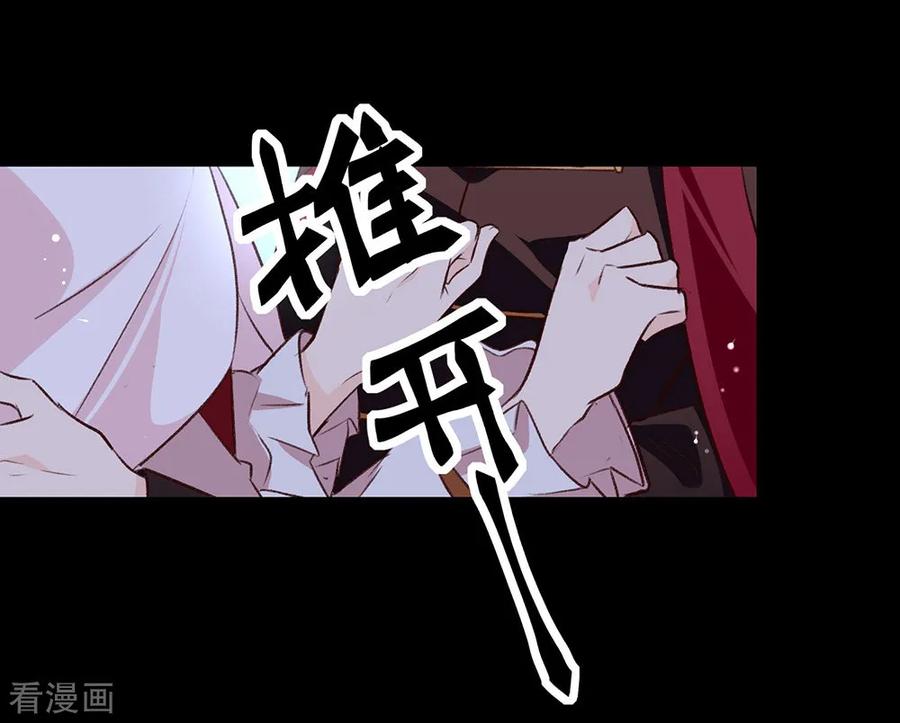 我与玛丽苏女主抢男友 071 秘密幽会 第36页