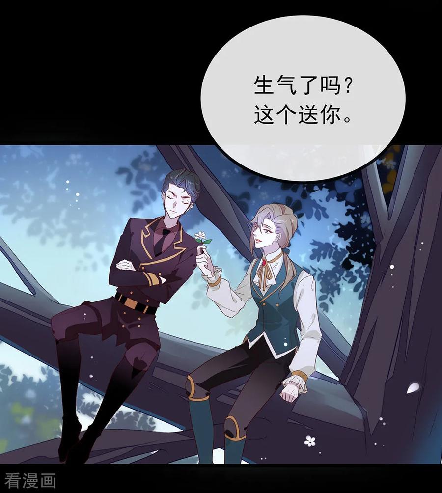 我与玛丽苏女主抢男友 071 秘密幽会 第3页