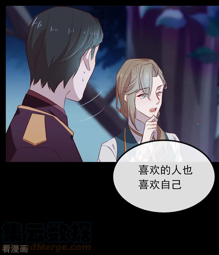我与玛丽苏女主抢男友 071 秘密幽会 第31页