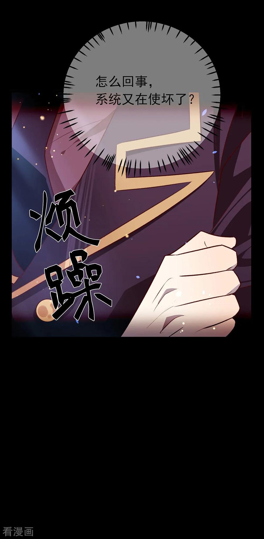我与玛丽苏女主抢男友 071 秘密幽会 第35页