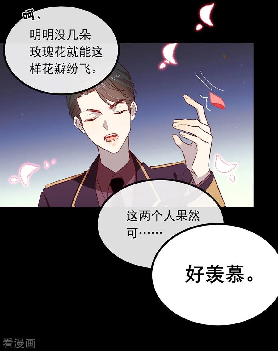 我与玛丽苏女主抢男友 071 秘密幽会 第30页