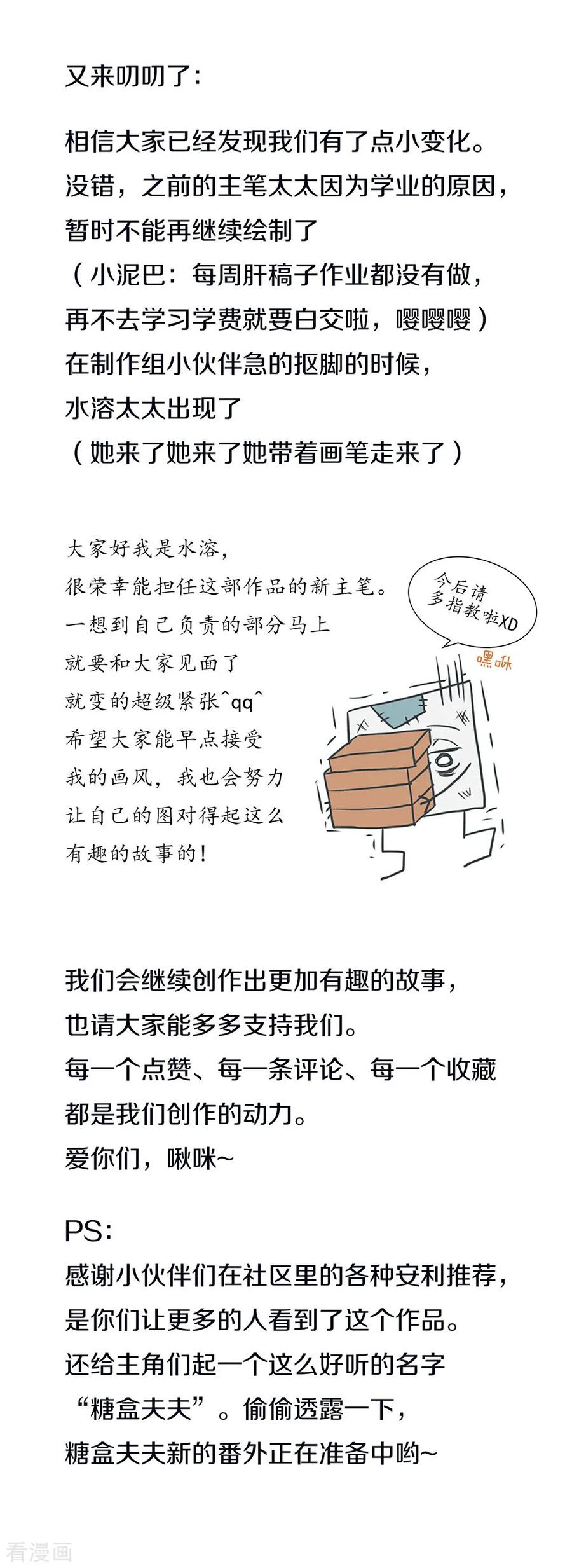 我与玛丽苏女主抢男友 071 秘密幽会 第51页