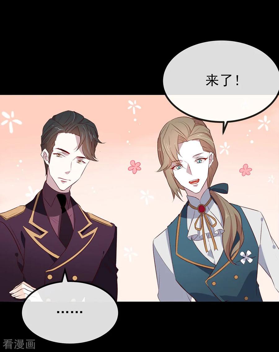 我与玛丽苏女主抢男友 071 秘密幽会 第14页