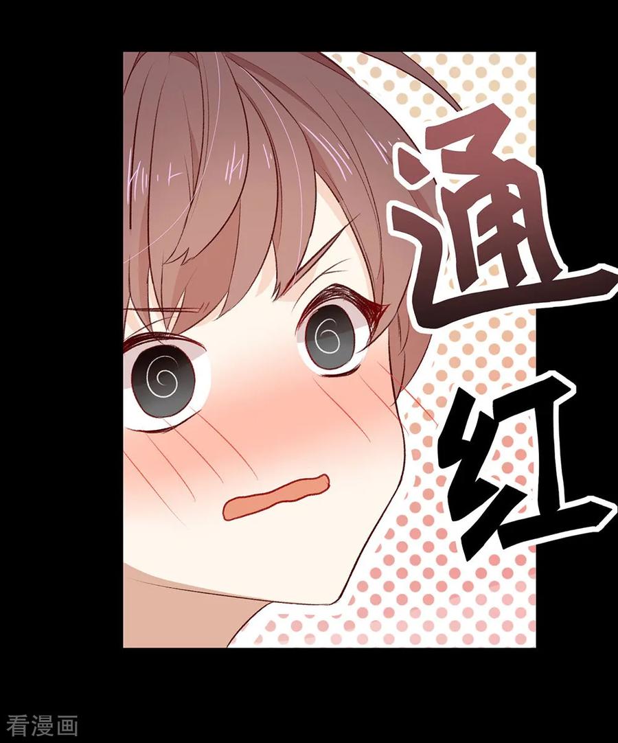 我与玛丽苏女主抢男友 071 秘密幽会 第21页