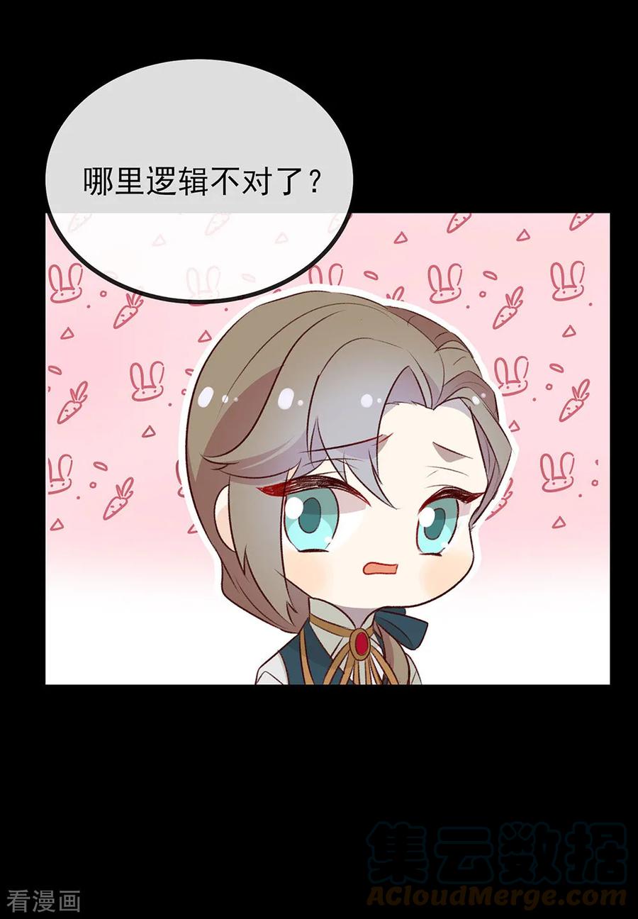 我与玛丽苏女主抢男友 071 秘密幽会 第43页