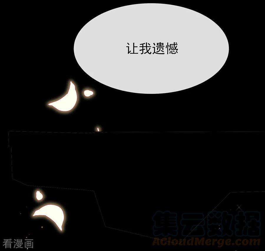 我与玛丽苏女主抢男友 071 秘密幽会 第28页