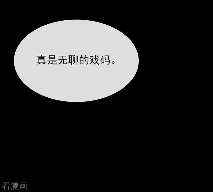 我与玛丽苏女主抢男友 071 秘密幽会 第41页