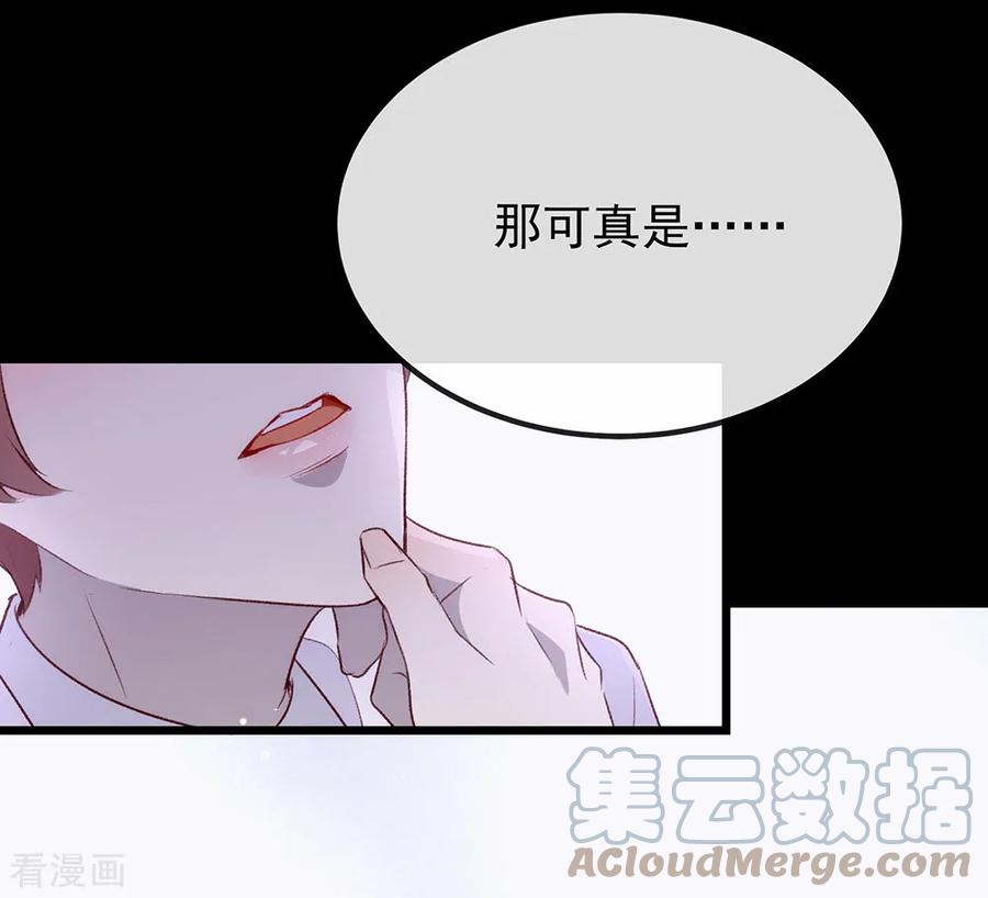我与玛丽苏女主抢男友 071 秘密幽会 第25页