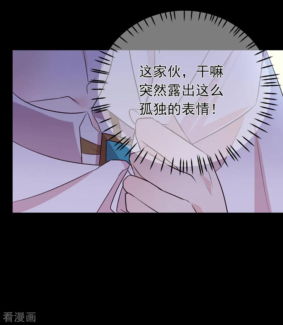 我与玛丽苏女主抢男友 071 秘密幽会 第48页