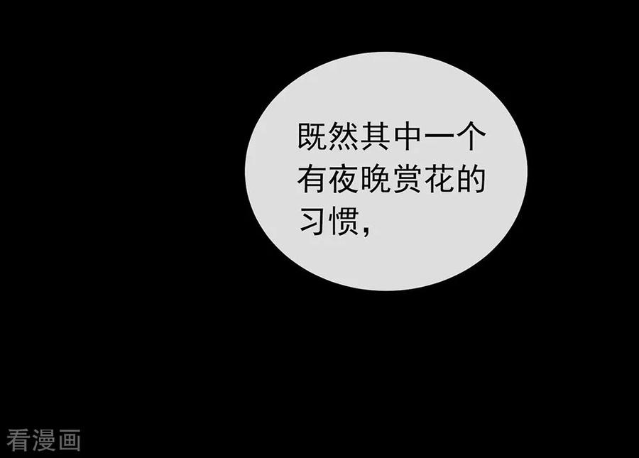 我与玛丽苏女主抢男友 071 秘密幽会 第8页