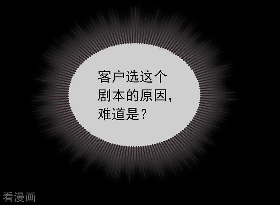 我与玛丽苏女主抢男友 072 真爱奇迹 第50页