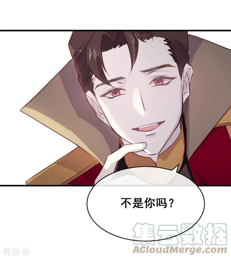 我与玛丽苏女主抢男友 072 真爱奇迹 第43页