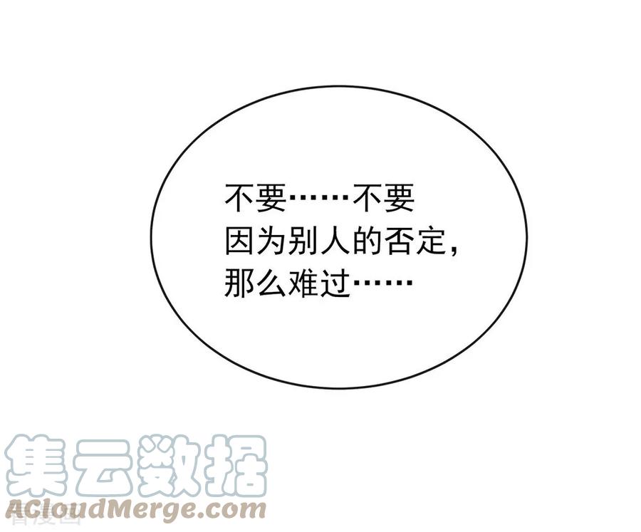 我与玛丽苏女主抢男友 072 真爱奇迹 第37页
