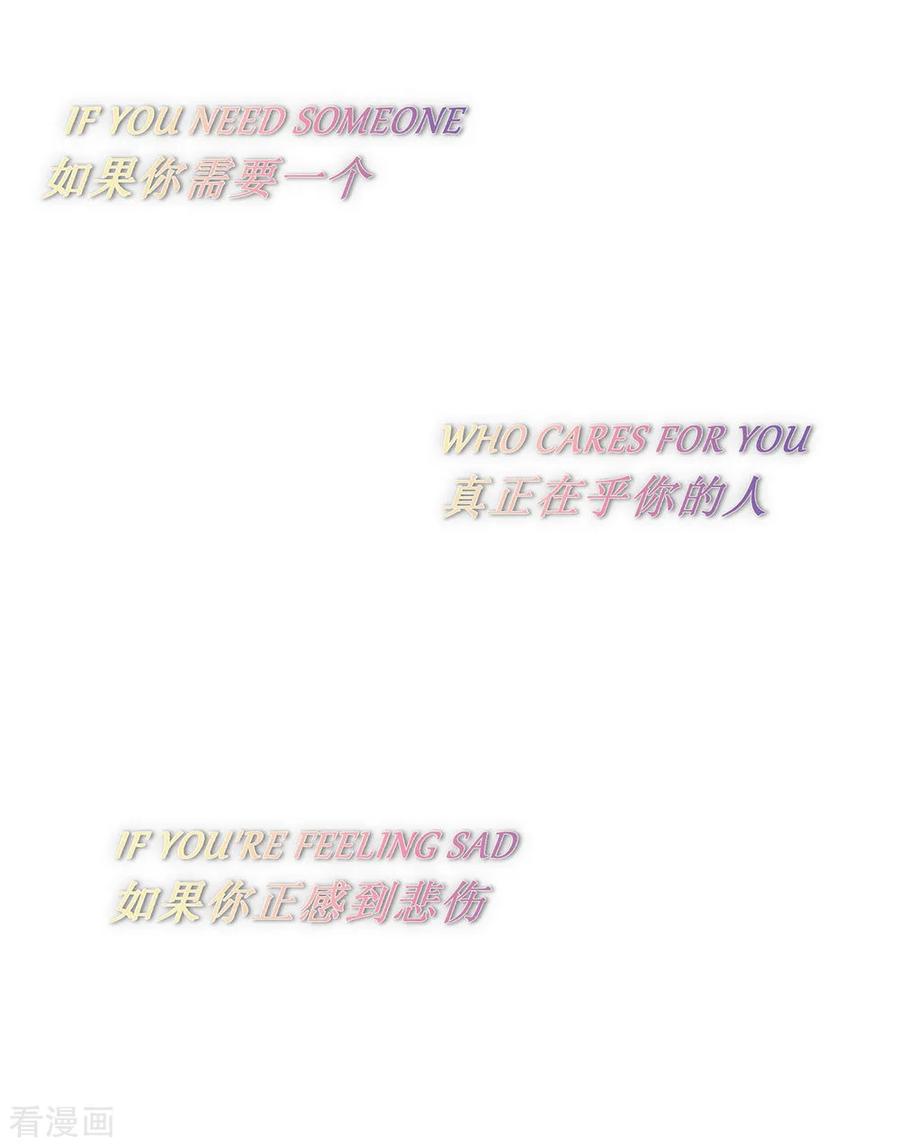 我与玛丽苏女主抢男友 072 真爱奇迹 第45页