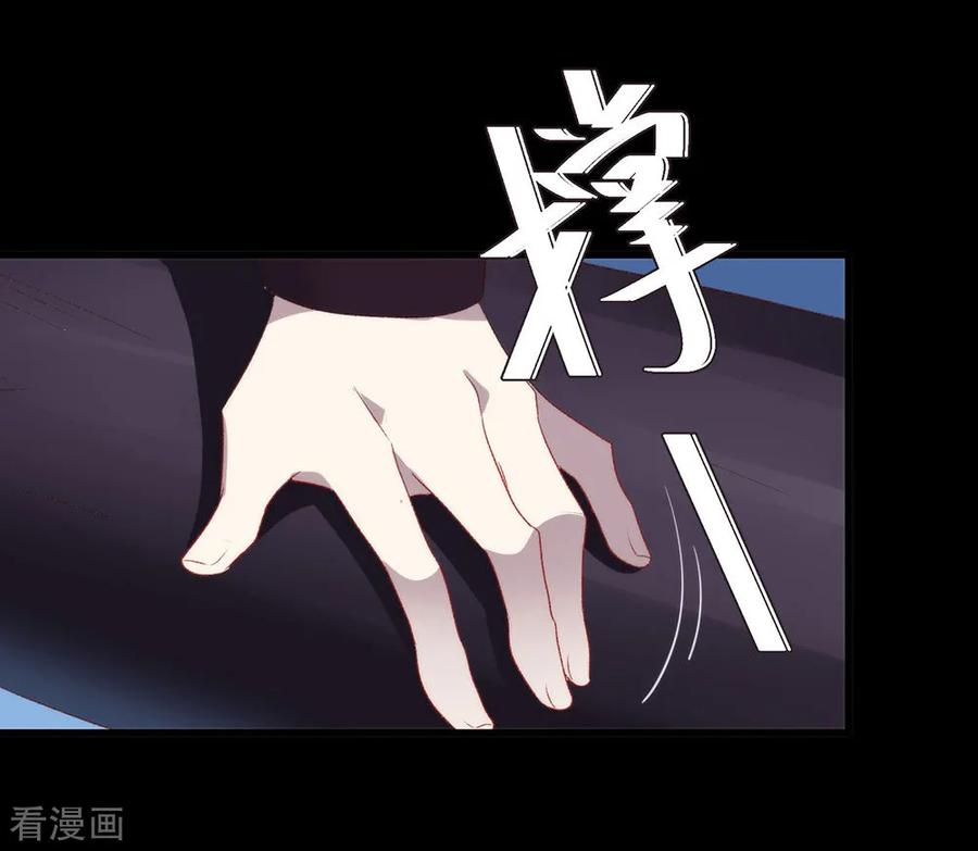 我与玛丽苏女主抢男友 072 真爱奇迹 第51页