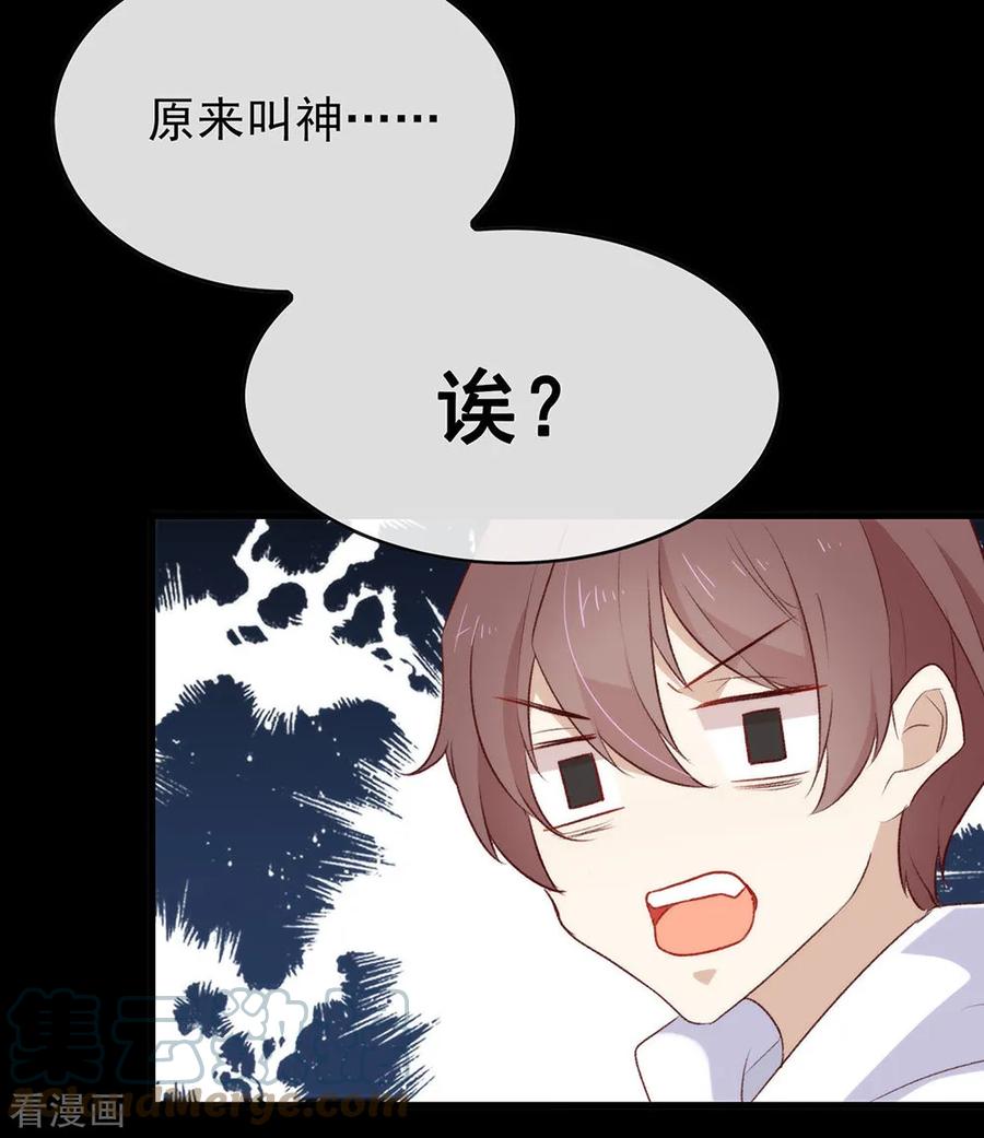 我与玛丽苏女主抢男友 072 真爱奇迹 第10页