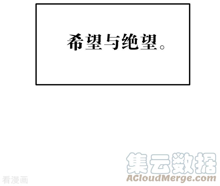 我与玛丽苏女主抢男友 072 真爱奇迹 第28页