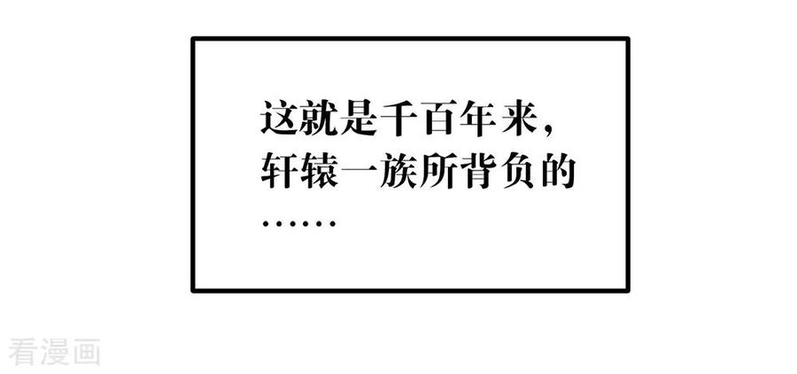 我与玛丽苏女主抢男友 072 真爱奇迹 第26页