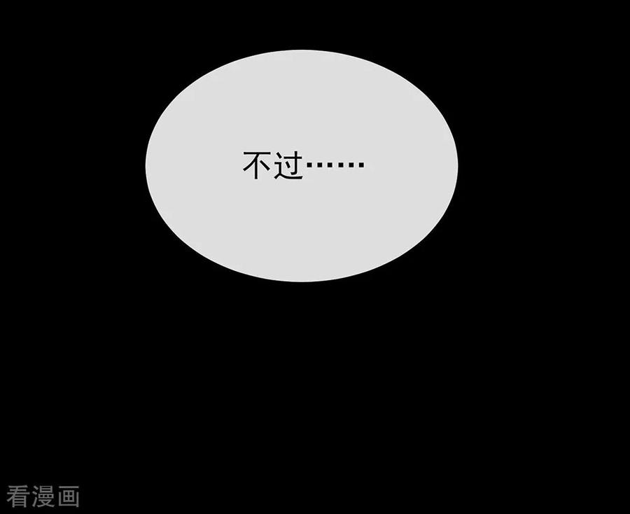 我与玛丽苏女主抢男友 073 脱衣服，忍忍就好了 第36页