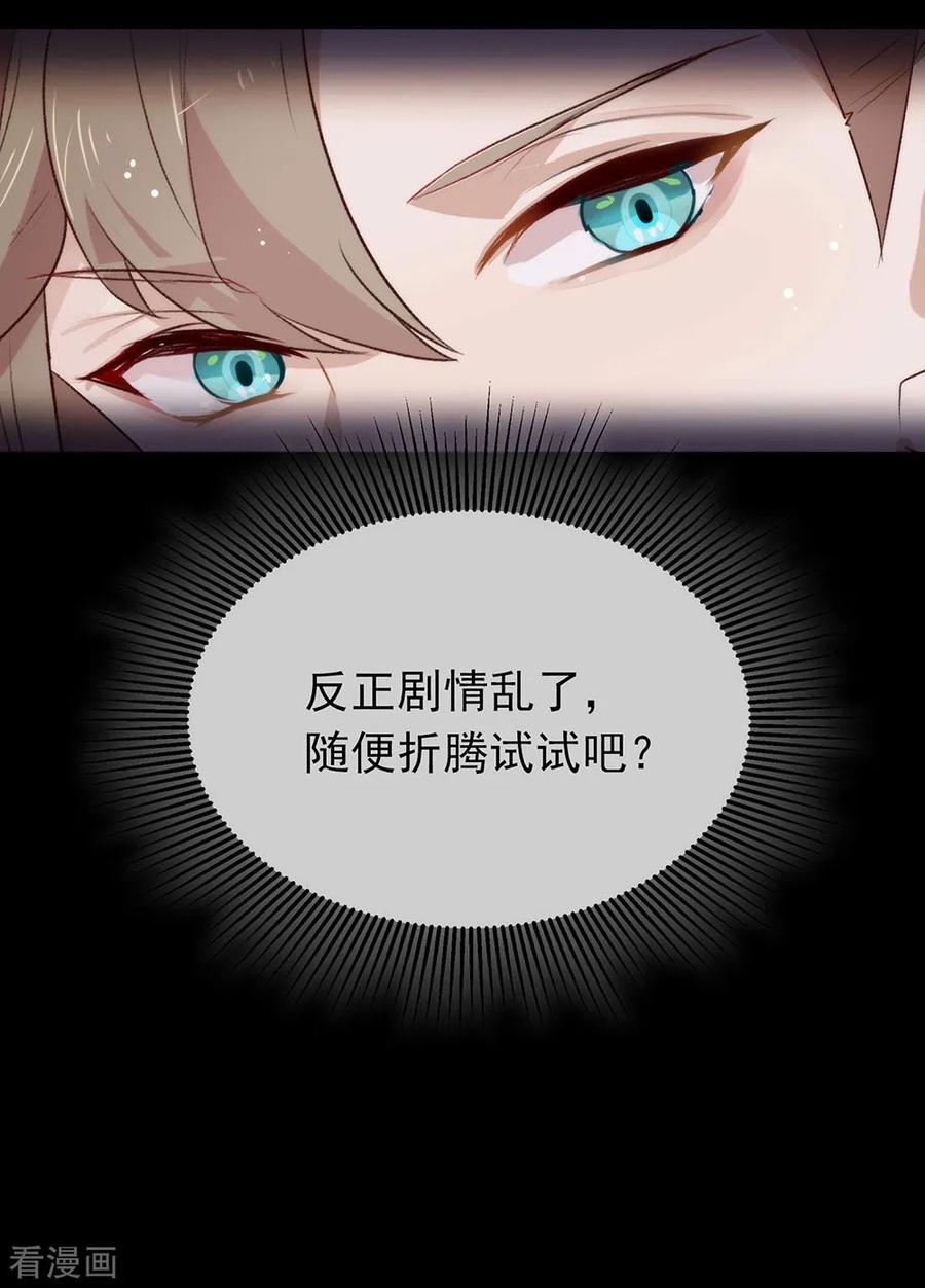 我与玛丽苏女主抢男友 073 脱衣服，忍忍就好了 第51页