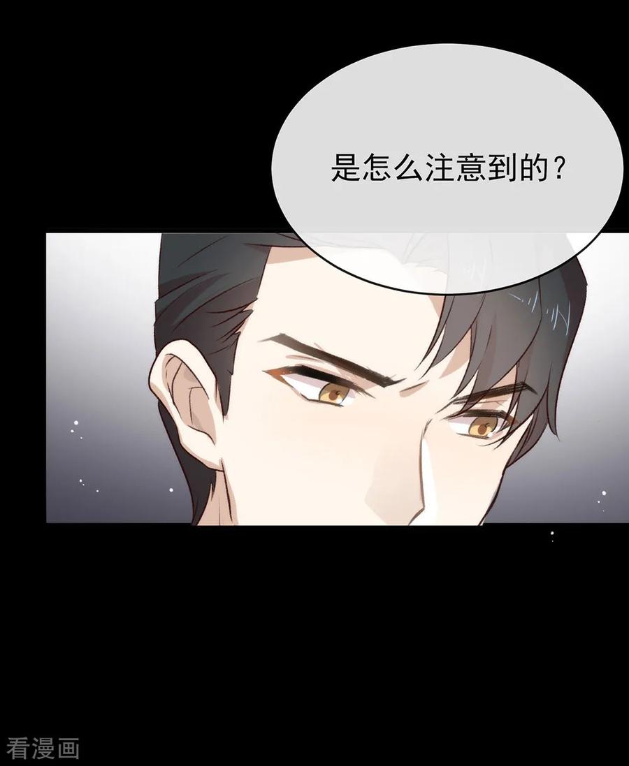 我与玛丽苏女主抢男友 073 脱衣服，忍忍就好了 第48页