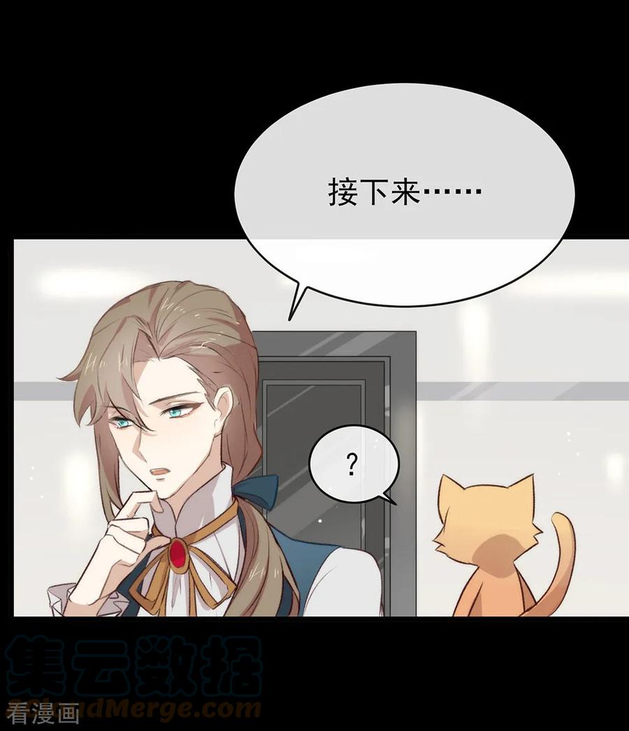 我与玛丽苏女主抢男友 073 脱衣服，忍忍就好了 第49页
