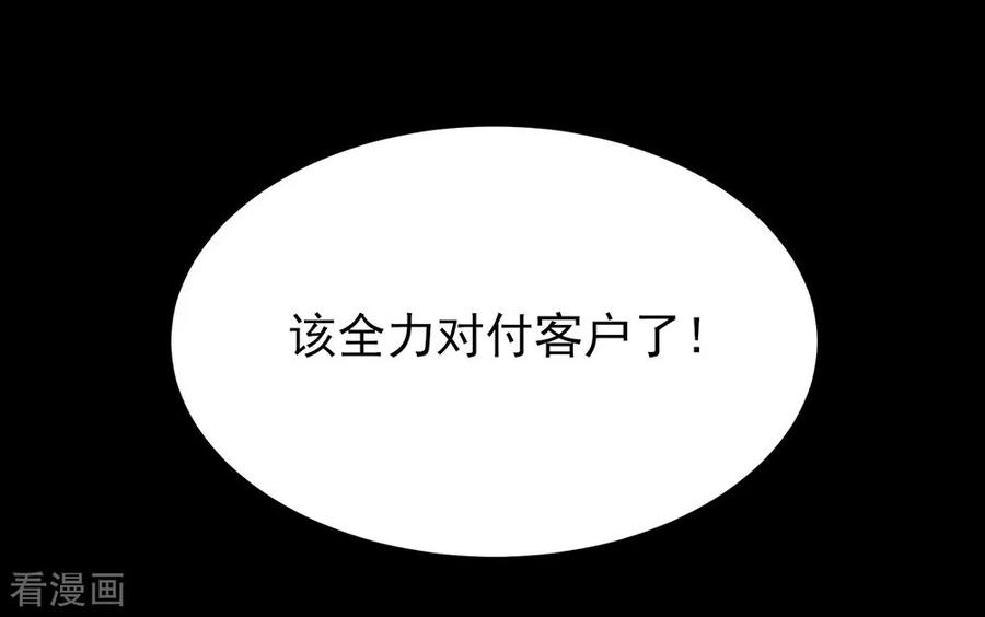 我与玛丽苏女主抢男友 073 脱衣服，忍忍就好了 第50页