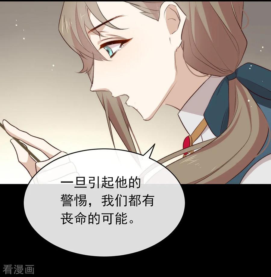 我与玛丽苏女主抢男友 073 脱衣服，忍忍就好了 第24页