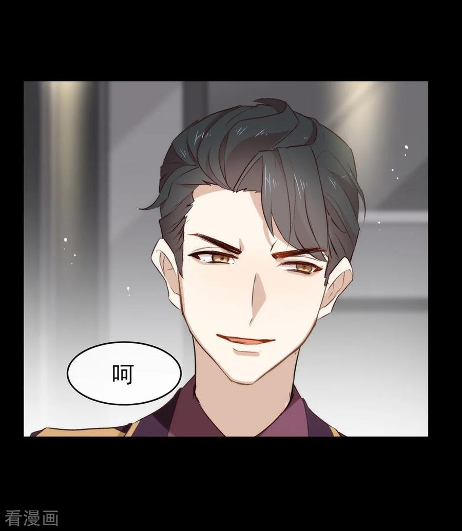 我与玛丽苏女主抢男友 073 脱衣服，忍忍就好了 第15页