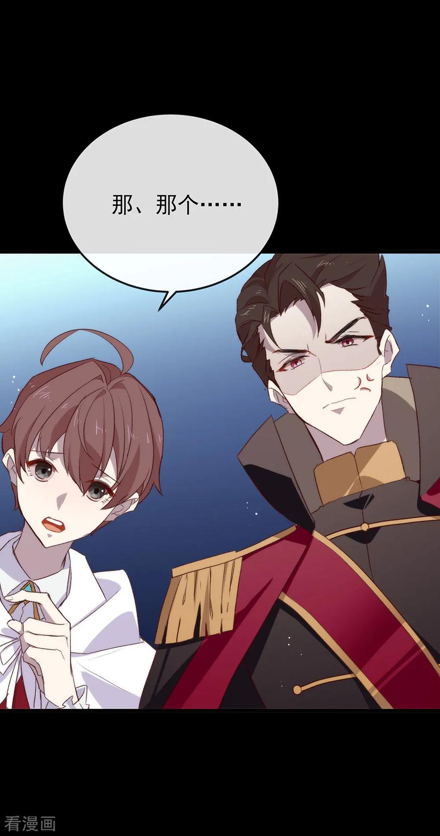 我与玛丽苏女主抢男友 073 脱衣服，忍忍就好了 第6页