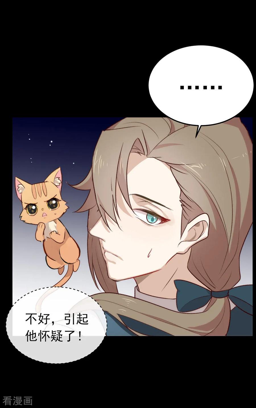 我与玛丽苏女主抢男友 073 脱衣服，忍忍就好了 第17页