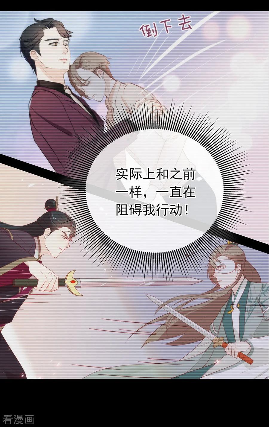 我与玛丽苏女主抢男友 073 脱衣服，忍忍就好了 第14页