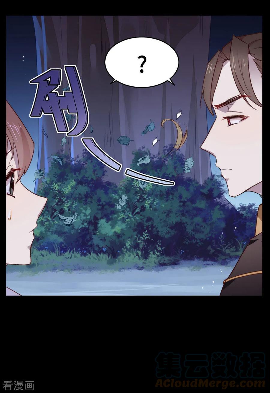我与玛丽苏女主抢男友 073 脱衣服，忍忍就好了 第4页