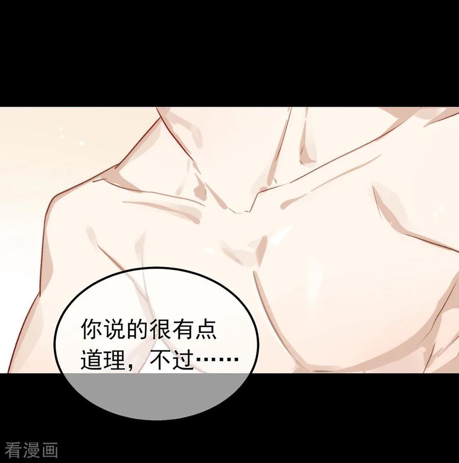 我与玛丽苏女主抢男友 073 脱衣服，忍忍就好了 第26页