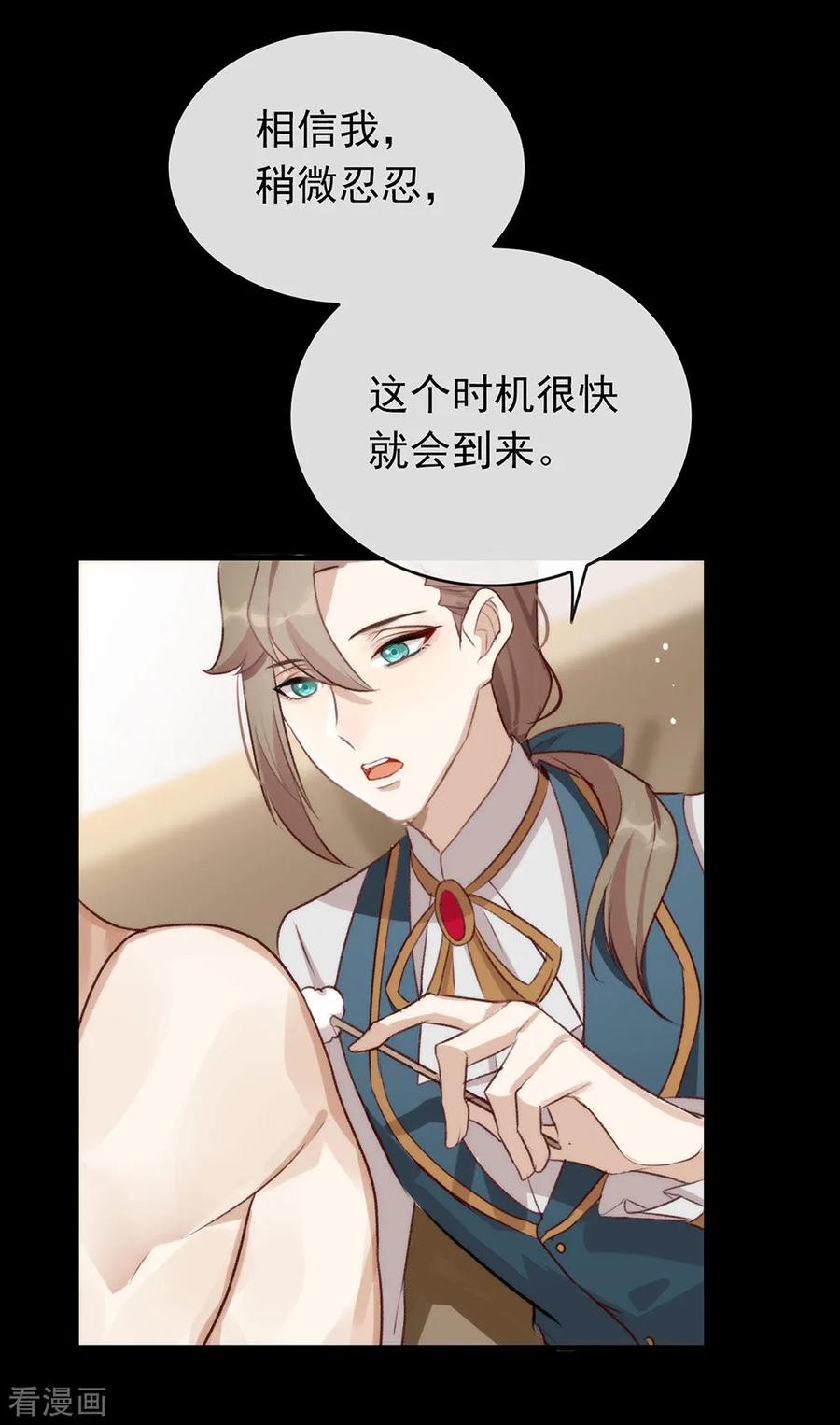 我与玛丽苏女主抢男友 073 脱衣服，忍忍就好了 第35页