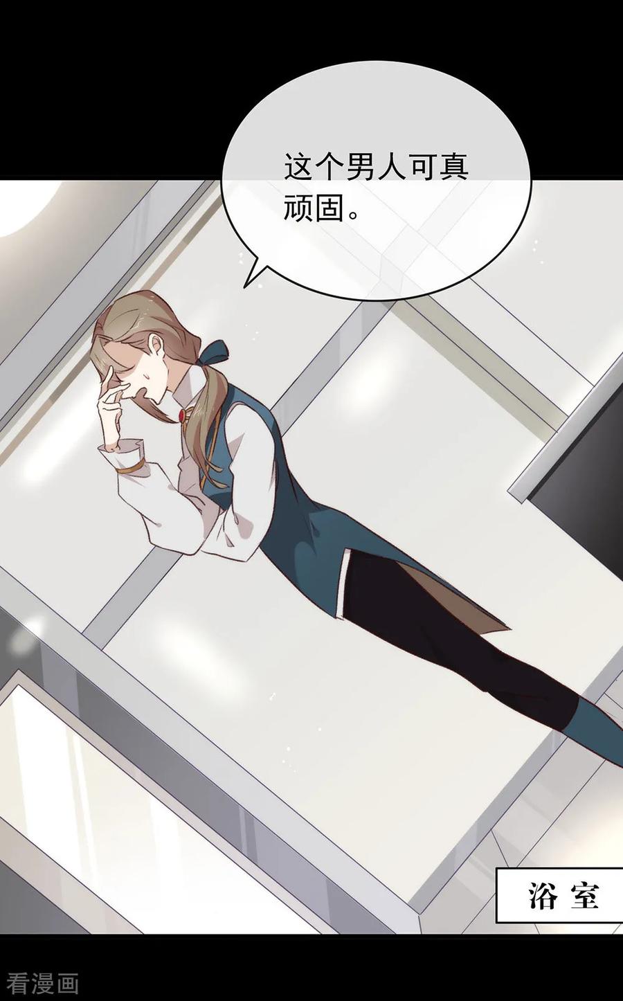 我与玛丽苏女主抢男友 073 脱衣服，忍忍就好了 第39页