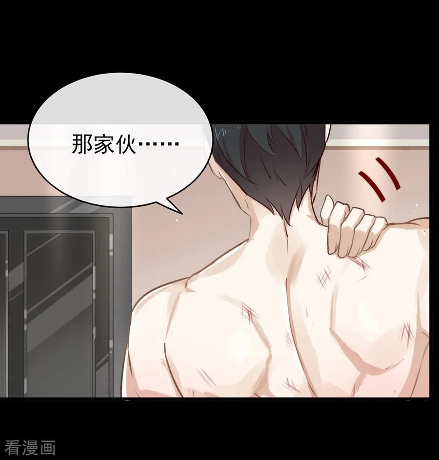 我与玛丽苏女主抢男友 073 脱衣服，忍忍就好了 第47页
