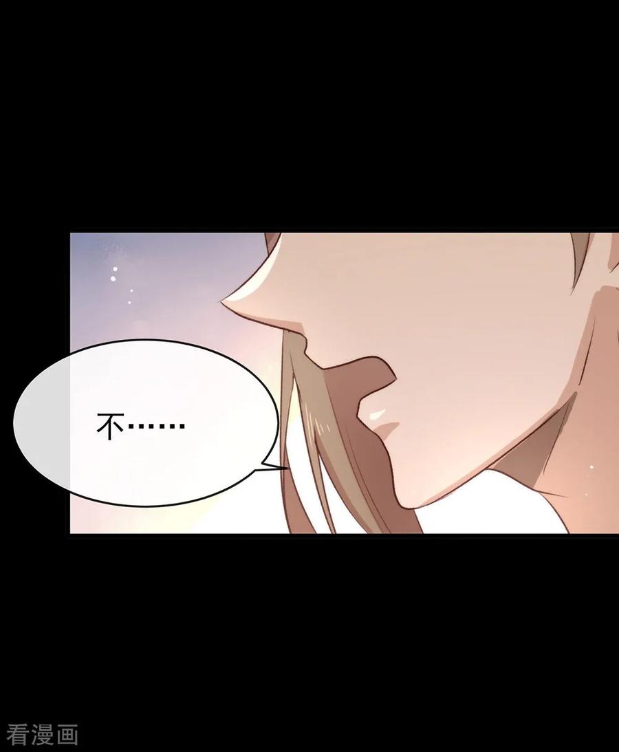 我与玛丽苏女主抢男友 073 脱衣服，忍忍就好了 第30页