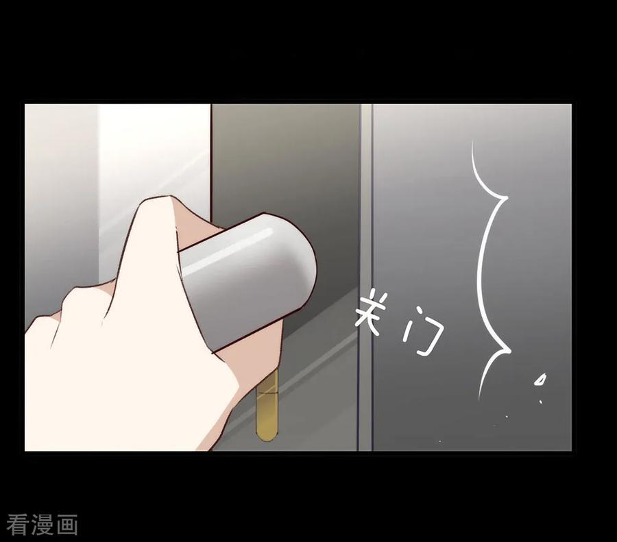 我与玛丽苏女主抢男友 073 脱衣服，忍忍就好了 第38页